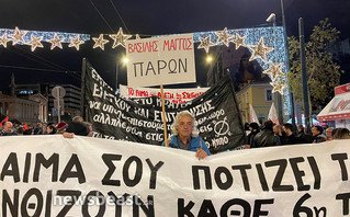 Πορεία για Γρηγορόπουλο