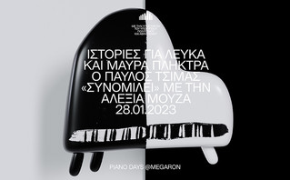 Piano Days: Η μεγάλη γιορτή του πιάνου στο Μέγαρο!