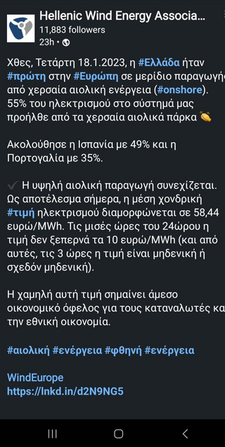 Η Ελλάδα πρώτη την Τετάρτη στην Ευρώπη με 55% σε μερίδιο παραγωγής από χερσαία αιολικά