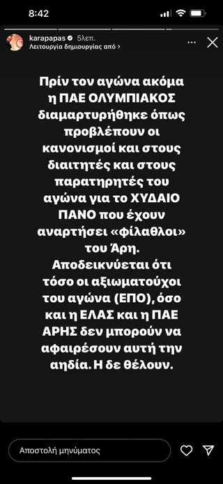 Ανάρτηση του Καραπαπά για το Άρης - Ολυμπιακός