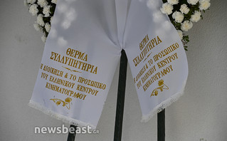 Κηδεία του Ερρίκου Ανδρέου Κηδεία του Ερρίκου Ανδρέου