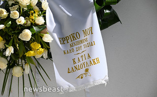 Κηδεία του Ερρίκου Ανδρέου Κηδεία του Ερρίκου Ανδρέου