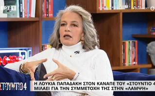 Λουκία Παπαδάκη: Ο λόγος που δεν έχει κάνει αλλαγές στην εμφάνισή της &#8211; «Είναι μια βαθύτατη διαταραχή»