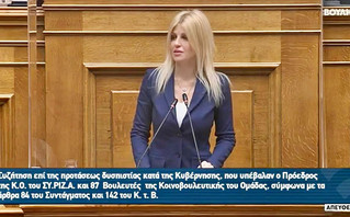 H Έλενα Ράπτη μίλησε στη Βουλή στη συζήτηση επί της  πρότασης δυσπιστίας, που κατέθεσε η Κοινοβουλευτική Ομάδα του ΣΥΡΙΖΑ