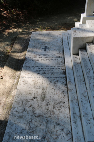Το Βασιλικό Κοιμητήριο Τατοΐου Το Βασιλικό Κοιμητήριο Τατοΐου