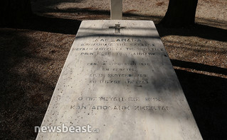 Το Βασιλικό Κοιμητήριο Τατοΐου Το Βασιλικό Κοιμητήριο Τατοΐου