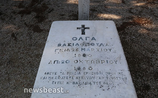 Το Βασιλικό Κοιμητήριο Τατοΐου Το Βασιλικό Κοιμητήριο Τατοΐου