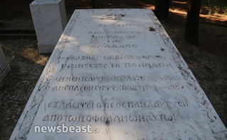 Το Βασιλικό Κοιμητήριο Τατοΐου Το Βασιλικό Κοιμητήριο Τατοΐου