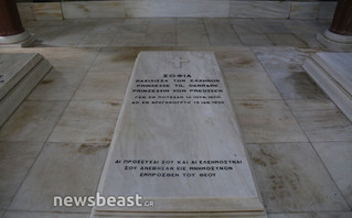 Το Βασιλικό Κοιμητήριο Τατοΐου Το Βασιλικό Κοιμητήριο Τατοΐου