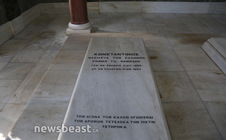Το Βασιλικό Κοιμητήριο Τατοΐου Το Βασιλικό Κοιμητήριο Τατοΐου