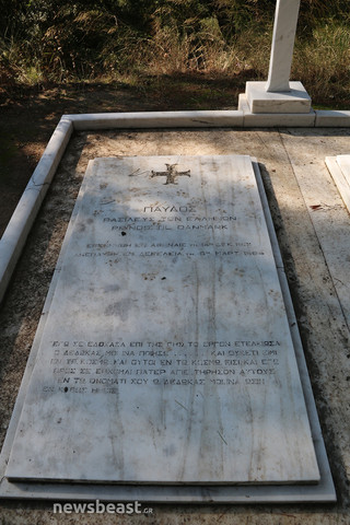 Το Βασιλικό Κοιμητήριο Τατοΐου Το Βασιλικό Κοιμητήριο Τατοΐου