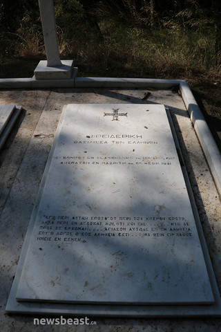 Το Βασιλικό Κοιμητήριο Τατοΐου Το Βασιλικό Κοιμητήριο Τατοΐου