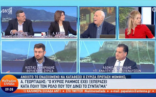 Γεωργιάδης: Ο πρόεδρος της ΑΔΑΕ κ. Ράμμος έχει ξεπεράσει τον ρόλο που του δίνει το Σύνταγμα, είναι… Κουμουνδούρου ολέ!