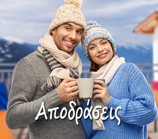 Δώρα Αγίου Βαλεντίνου αποδράσεις Δώρα Αγίου Βαλεντίνου αποδράσεις
