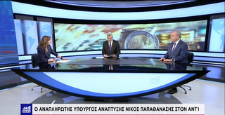 Νίκος Παπαθανάσης: Ο πληθωρισμός στην Ελλάδα είναι χαμηλότερος από τον μέσο ευρωπαϊκό όρο