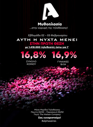 Αυτή η νύχτα μένει Αυτή η νύχτα μένει