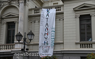 Κατάληψη Εθνικού Θεάτρου Κατάληψη Εθνικού Θεάτρου