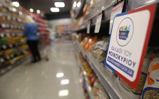 Καλάθι του νοικοκυριού Καλάθι του νοικοκυριού