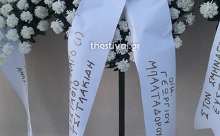 Κηδεία Ευστάθιου Τσιτλακίδη Κηδεία Ευστάθιου Τσιτλακίδη