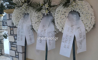 Κηδεία Ευστάθιου Τσιτλακίδη Κηδεία Ευστάθιου Τσιτλακίδη