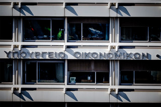 υπουργειο Οικονομικων υπουργειο Οικονομικων