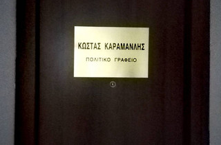 Παρέμβαση Ρουβίκωνα στο πολιτικό γραφείο του Κώστα Καραμανλή