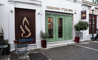Εβραϊκό εστιατόριο Gostijo