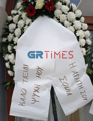Σήμερα η κηδεία του 29χρονου μηχανοδηγού Νίκου Ναλμπάντη στην Περαία Έδεσσας