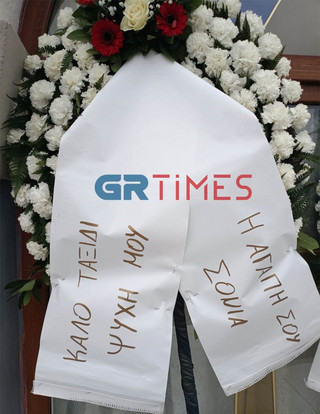 Σήμερα η κηδεία του 29χρονου μηχανοδηγού Νίκου Ναλμπάντη στην Περαία Έδεσσας Σήμερα η κηδεία του 29χρονου μηχανοδηγού Νίκου Ναλμπάντη στην Περαία Έδεσσας