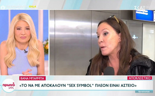 Βάνα Μπάρμπα: Πρόβλημα υγείας για την ηθοποιό &#8211; Ταξίδεψε στην Ιταλία για να λάβει ιατρική γνώμη