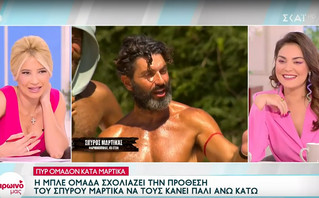 Βρισηίδα Ανδριώτου για Σπύρο Μαρτίκα: Με τσιγκλάει να τσιρίξω, του αρέσει &#8211; Είμαστε ανώμαλο ζευγάρι