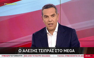 Τσίπρας: Δεν έχω τσακωθεί με την ευθύνη – Ο κ. Μητσοτάκης να μας πει πότε θα γίνουν οι εκλογές