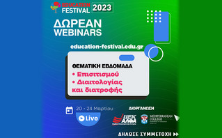 15ο EDUCATION FESTIVAL με δωρεάν… «πεντανόστιμα» Webinars Επισιτισμού &#038; Διαιτολογίας από το ΙΕΚ ΑΛΦΑ