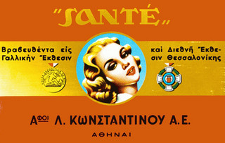 SANTE τσιγάρα SANTE τσιγάρα