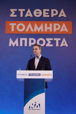 Κυριάκος Μητσοτάκης Κυριάκος Μητσοτάκης