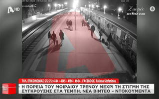 Ανατριχιαστικό βίντεο από την τραγωδία στα Τέμπη: Οι αγκαλιές πριν την επιβίβαση στη μοιραία αμαξοστοιχία