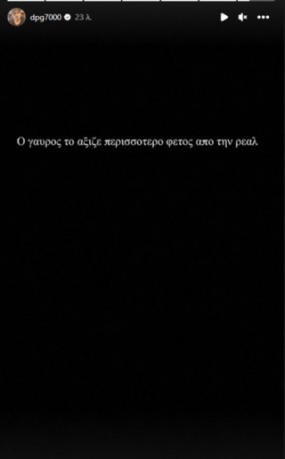Ανάρτηση Δημήτρης Γιαννακόπουλος Ανάρτηση Δημήτρης Γιαννακόπουλος