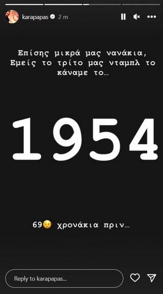 ανάρτηση Καραπαπάς ανάρτηση Καραπαπάς