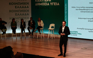 Κυριάκος Μητσοτάκης Κυριάκος Μητσοτάκης
