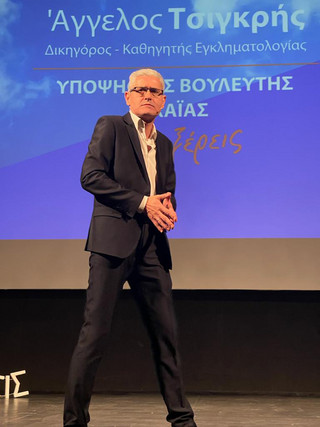 Συγκέντρωση Άγγελου Τσιγκρή στην Πάτρα Συγκέντρωση Άγγελου Τσιγκρή στην Πάτρα
