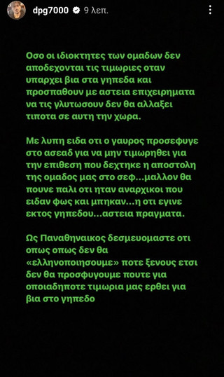 Ανάρτηση του Δημήτρη Γιαννακόπουλου