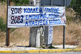 Μάτι Μάτι