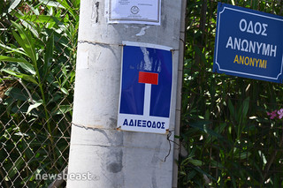 Μάτι Μάτι