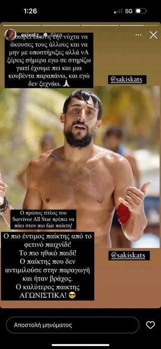 Τελικός Survivor All Star: Ο Σάκης σήκωσε την κούπα και το Twitter τρόλαρε τον Τριαντάφυλλο – «Το μό...