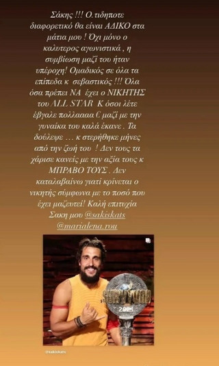 Τελικός Survivor All Star: Ο Σάκης σήκωσε την κούπα και το Twitter τρόλαρε τον Τριαντάφυλλο – «Το μό...