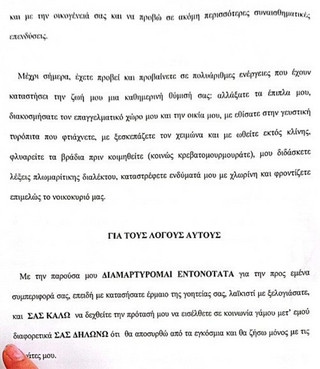 H απροσδόκητη πρόταση γάμου: Υποψήφιος γαμπρός στη Λέσβo έστειλε στην σύντροφό του… εξώδικο