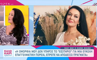 Ελένη Φιλίνη: Έχω φάει πόλεμο όπως οι περισσότεροι – Έφυγα στην τζενεράλε