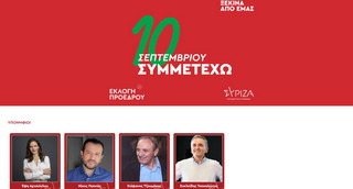 site syriza