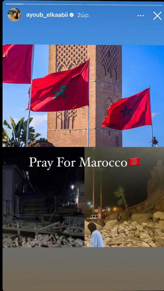 Ελ Καμπί Μαρόκο