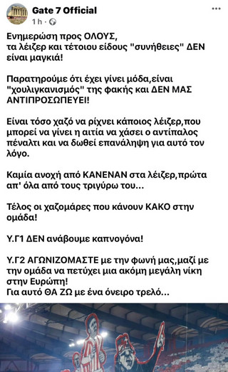 Θύρα 7 ανάρτηση